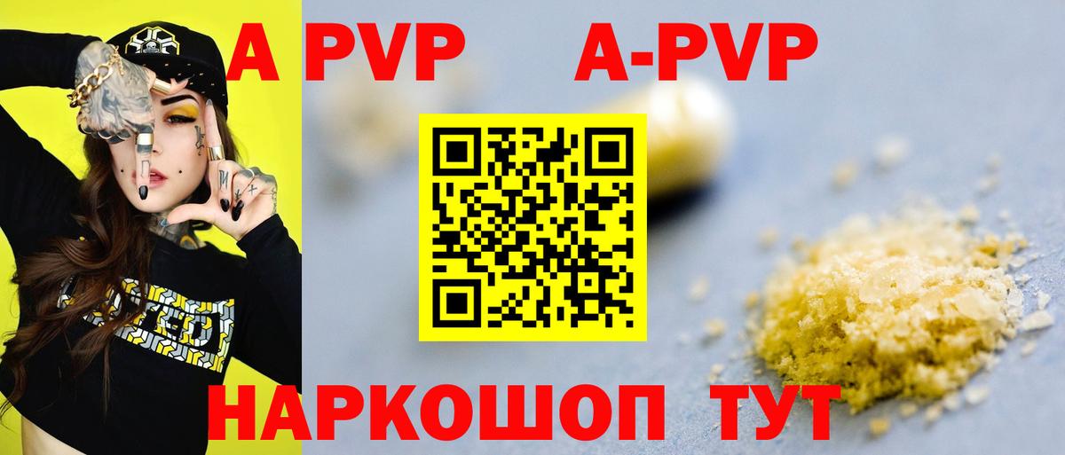 Alpha PVP  Alpha-PVP кристаллы  Alfa_PVP СК  Воркута  Вход с VPN  A PVP Crystall 