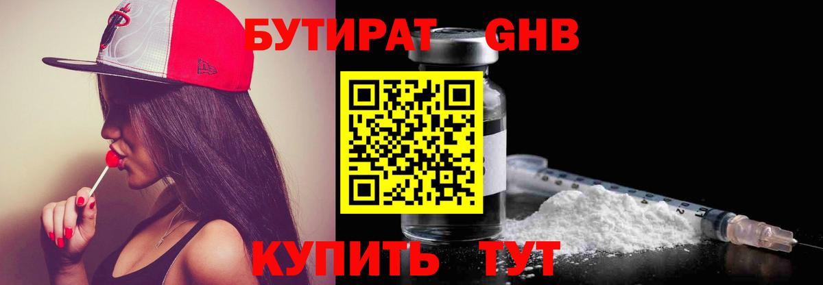Бутират буратино  Вход с VPN  Бутират  Воркута 