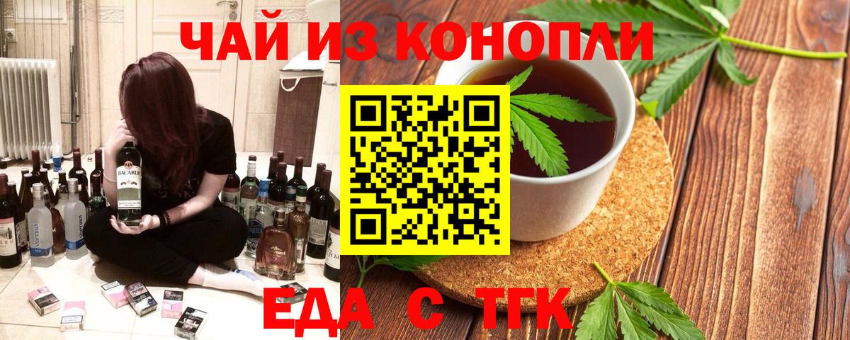 Воркута  Cannafood марихуана  Вход с VPN 