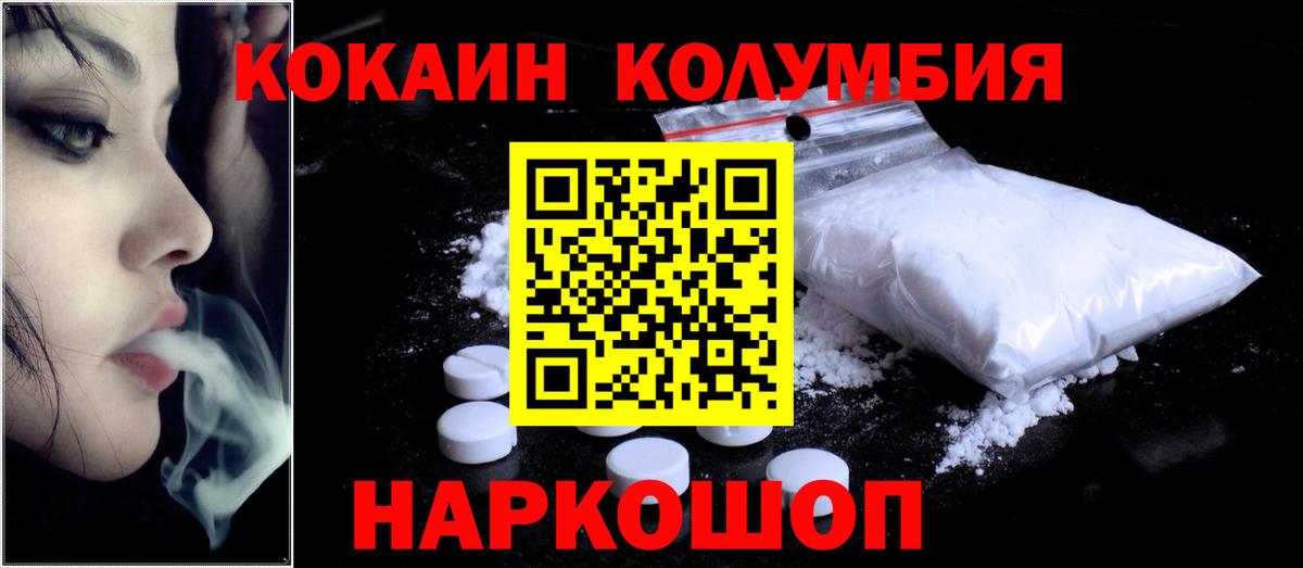 Cocaine  Кокаин 98%  Вход с VPN  Воркута 