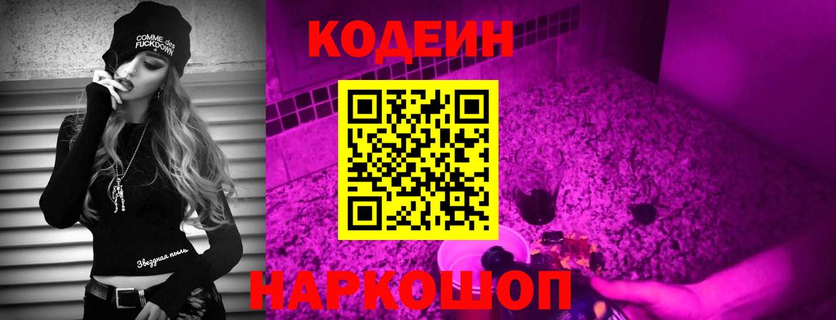 Кодеин напиток Lean (лин)  купить   Воркута  Codein напиток Lean (лин)  Вход с VPN 