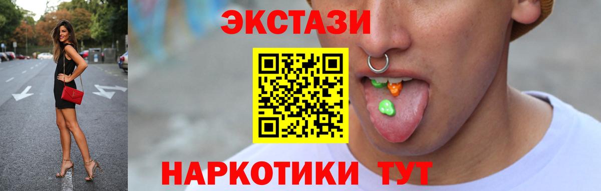 МЕГА   Экстази 250 мг  Вход с VPN  Воркута  Экстази 