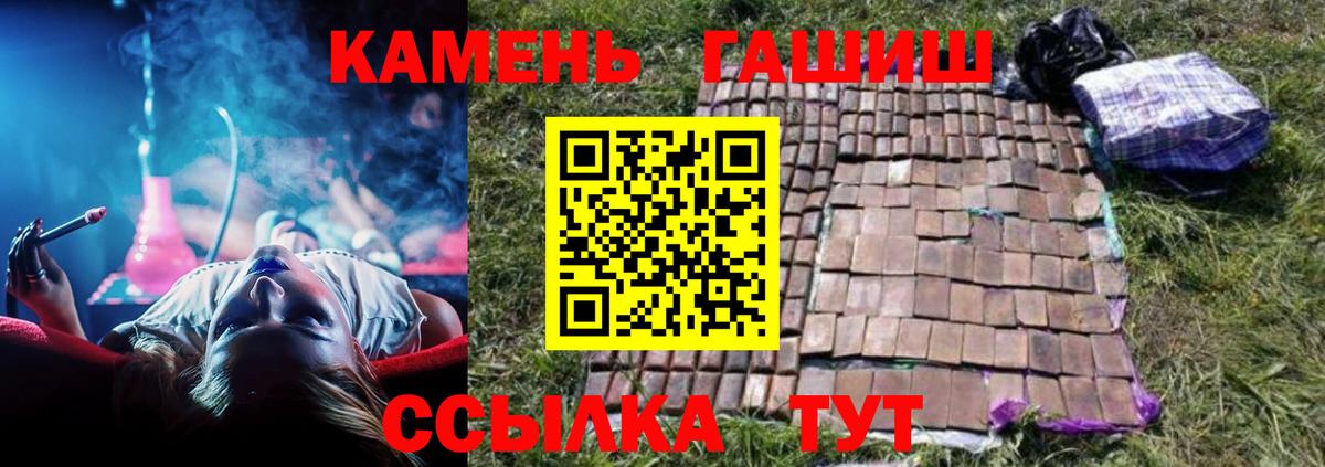 ГАШ  ГАШ 40% ТГК  Вход с VPN  ГАШИШ hashish  Воркута 