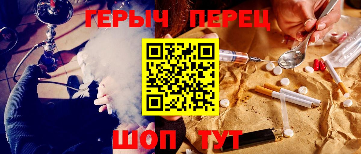Героин герыч Воркута