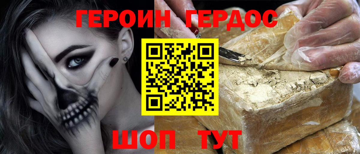 Воркута  Героин афганец  Вход с VPN 