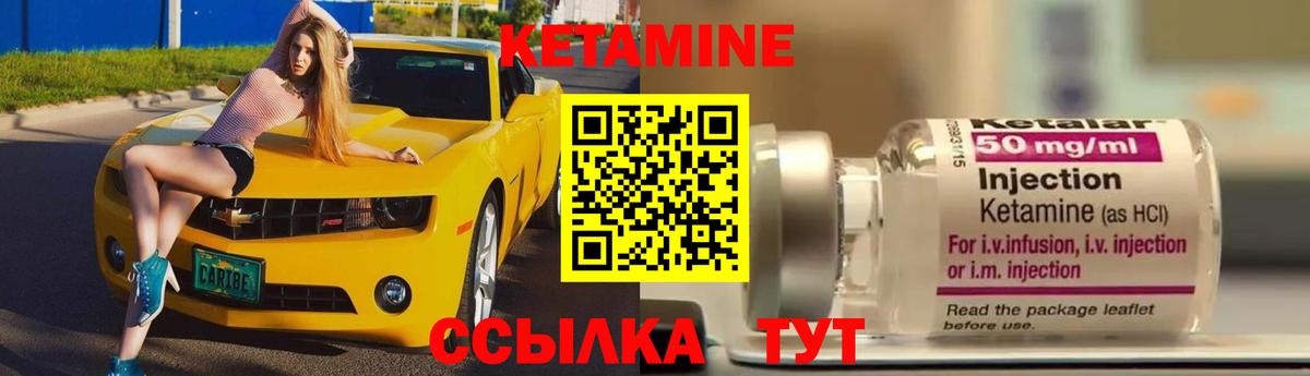 Кетамин VHQ  Вход с VPN  Воркута 