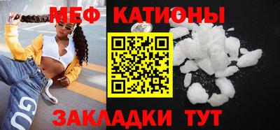мяу мяу кристалл Усть-Джегута
