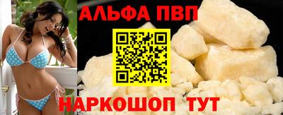 ALPHA PVP Уссурийск