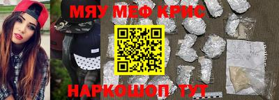 мяу мяу кристалл Усть-Джегута