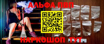 ALPHA PVP Уссурийск