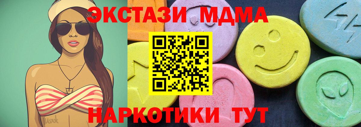 Воркута  МДМА Molly  MDMA молли  Вход с VPN 