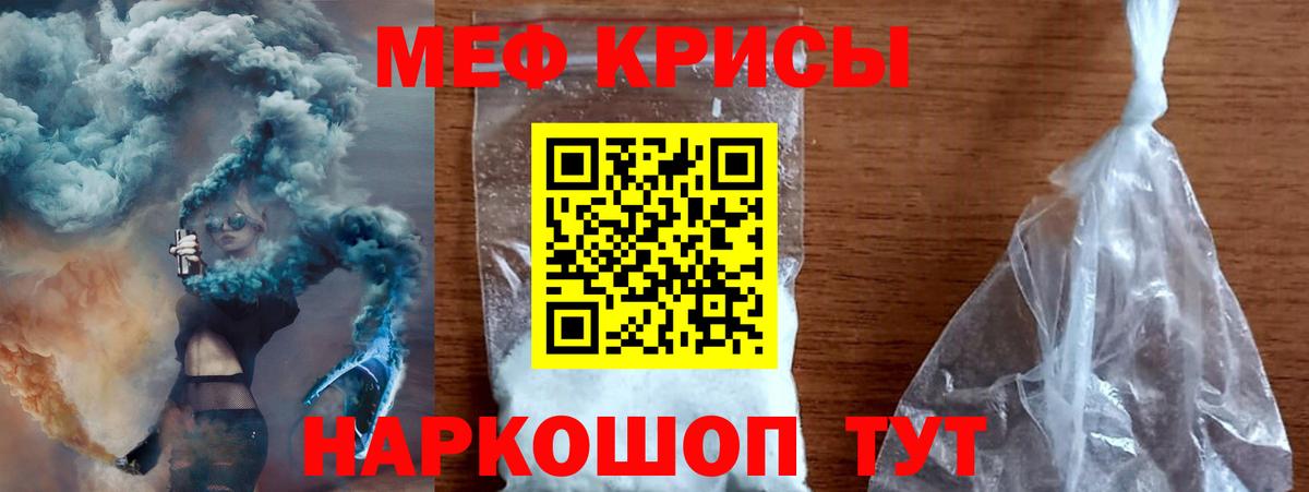 МЕФ мука Воркута