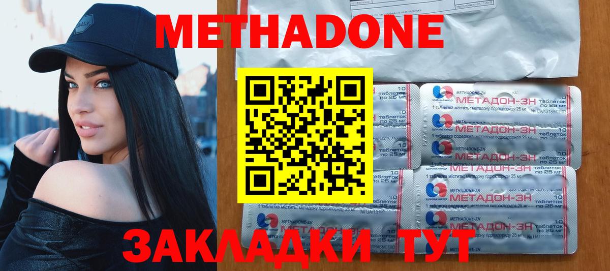 Воркута  МЕТАДОН белоснежный  МЕТАДОН кристалл  Вход с VPN 