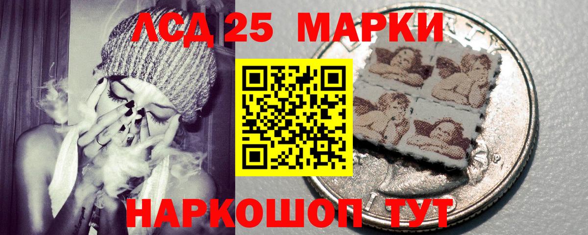 Воркута  Наркотические марки  Вход с VPN  Марки 25I-NBOMe 1,5мг 