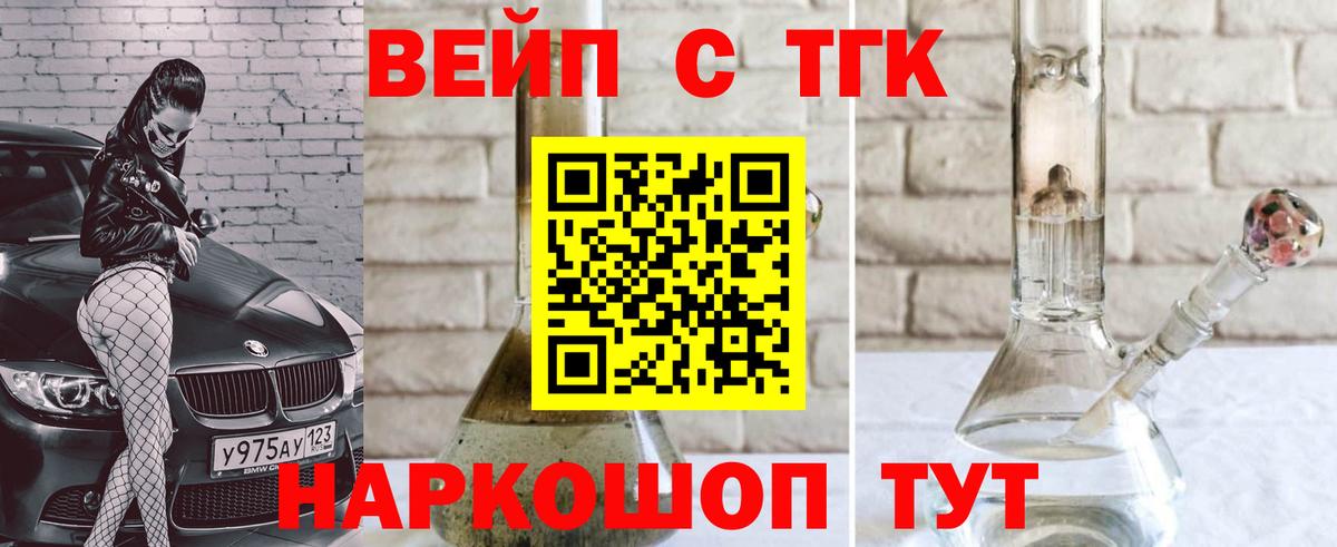 Дистиллят ТГК концентрат  Вход с VPN  Воркута 